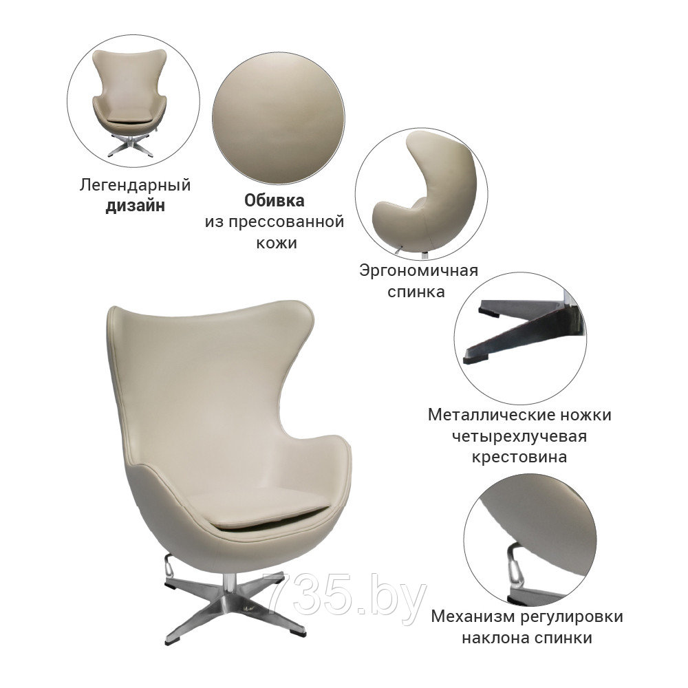 Кресло EGG CHAIR латте - фото 6 - id-p175812019