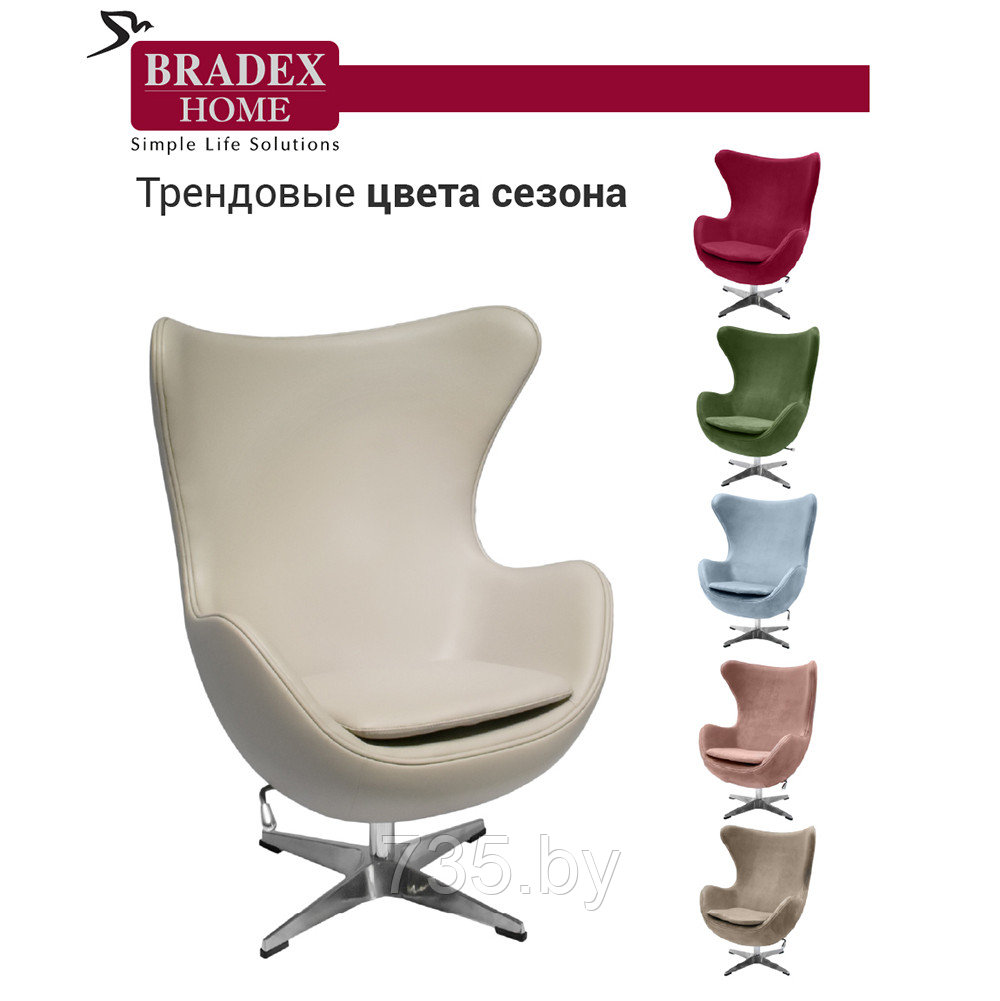 Кресло EGG CHAIR латте - фото 7 - id-p175812019