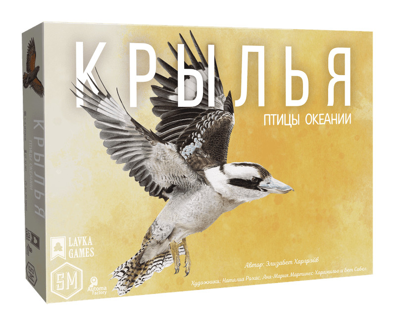 Крылья. Птицы Океании
