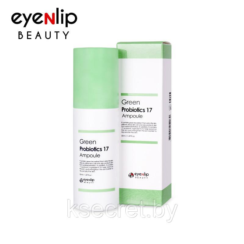 Eyenlip Сыворотка с пробиотиками и зеленым чаем | 50мл | Green Probiotics 17 Ampoule - фото 1 - id-p175826203