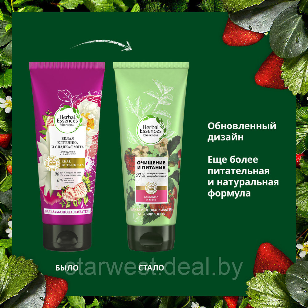 Herbal Essences Белая Клубника и Сладкая Мята 180 мл Бальзам-ополаскиватель / кондиционер для волос - фото 4 - id-p159101702