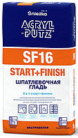 Шпатлевка "АКРИЛ ПУТЦ SF 16 СТАРТ+ФИНИШ" шпатлевочная гладь 5 кг Экстрабелая