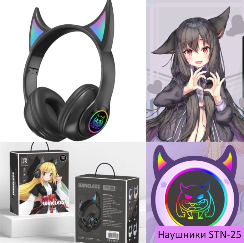 Детские беспроводные Аниме наушники STN-25 Подсветка/mp3 плеер. Цвет- черный