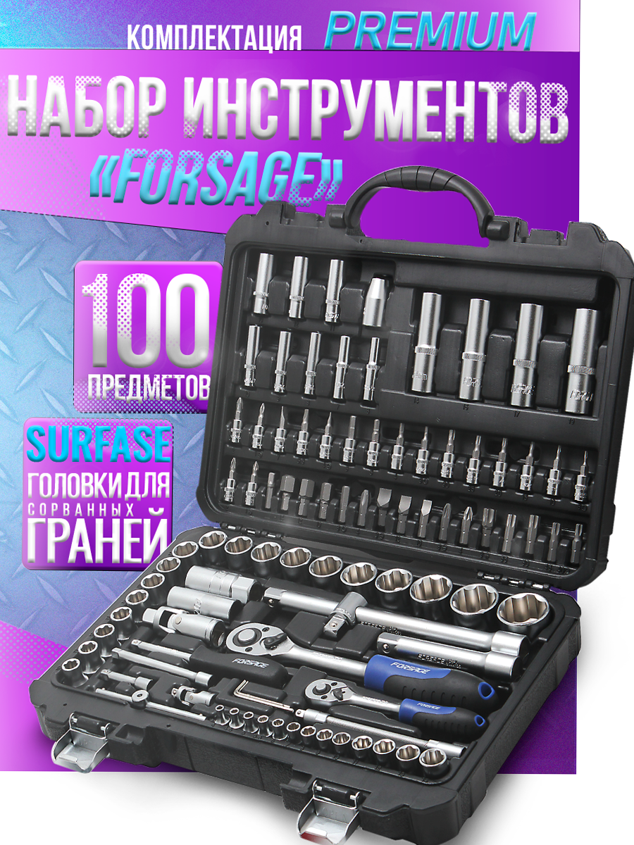 Набор инструментов Forsage 94+6пр. F-4941-7 Premium: продажа, цена в ...