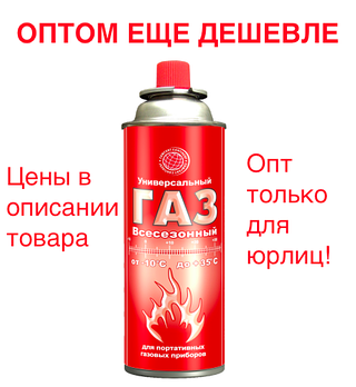 Универсальный туристический газовый баллон 400 мл, газ Сибиар (Россия)
