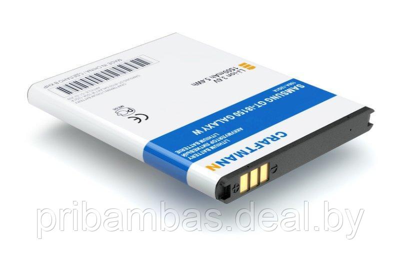 АКБ (аккумулятор, батарея) Samsung EB484659VU Craftmann 1500mAh для Samsung i8150 Galaxy W, i8350 Om - фото 1 - id-p3026390