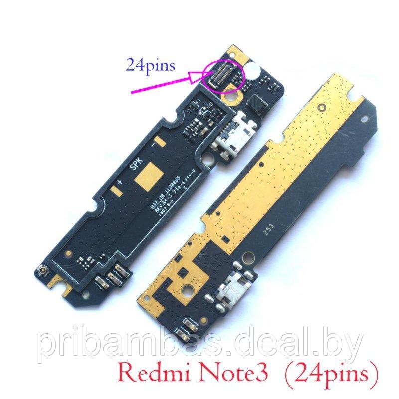 Шлейф (нижняя плата) для Xiaomi Redmi Note 3 с разъемом зарядки, с микрофоном, 24 pin, H3Z_UB_LLDB86 - фото 1 - id-p107580865