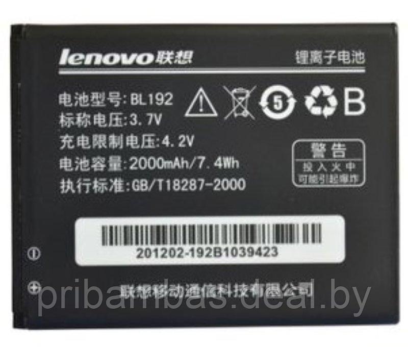 АКБ (аккумулятор, батарея) Lenovo BL192 2000mAh для Lenovo A328, A526, A529, A560, A590, A680, A750