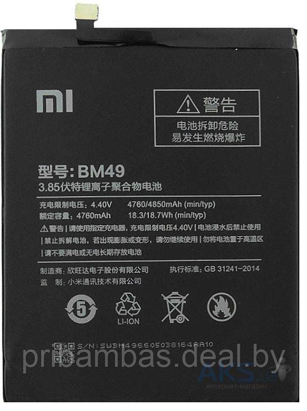 АКБ (аккумулятор, батарея) Xiaomi BM49 4850mah для Xiaomi Mi Max - фото 1 - id-p67723486