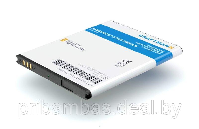 АКБ (аккумулятор, батарея) Samsung EB445163VU Craftmann 1550mAh для Samsung S7530 Omnia M