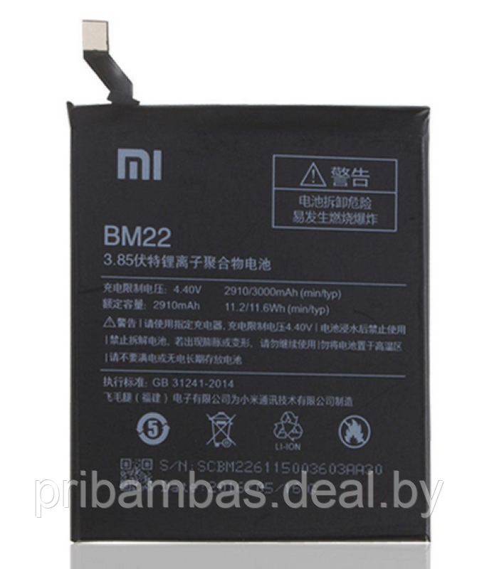 АКБ (аккумулятор, батарея) Xiaomi BM22 2910mAh для Xiaomi Mi5 - фото 1 - id-p68348630