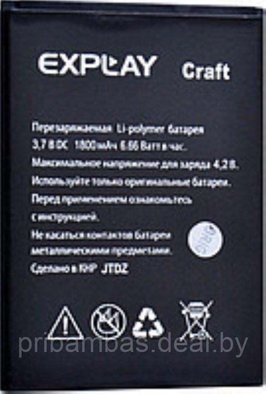 АКБ (аккумулятор, батарея) Explay Оригинальный 1700mAh для Explay Craft