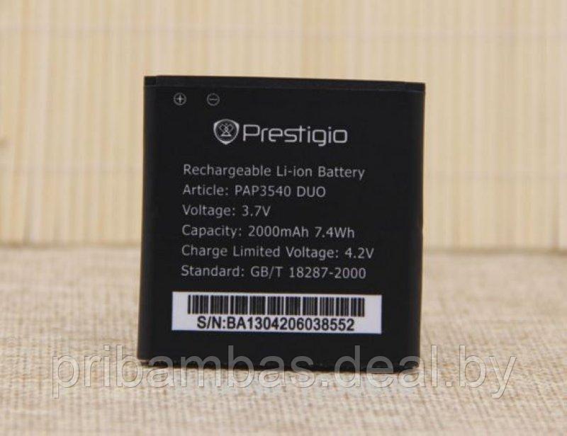 АКБ (аккумулятор, батарея) Prestigio PAP3540 2000mAh для Prestigio MultiPhone PAP3540 DUO - фото 1 - id-p38963593