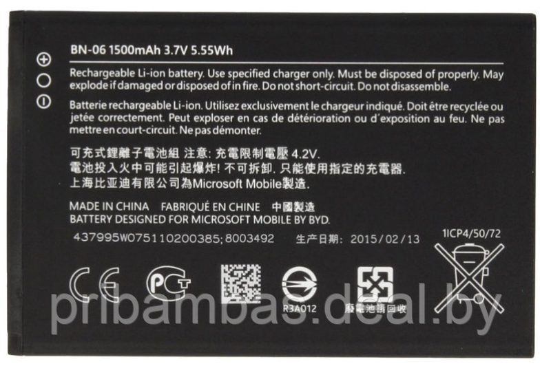 АКБ (аккумулятор, батарея) Nokia BN-06 1500mAh для Nokia Lumia 430 Dual SIM - фото 1 - id-p52456934