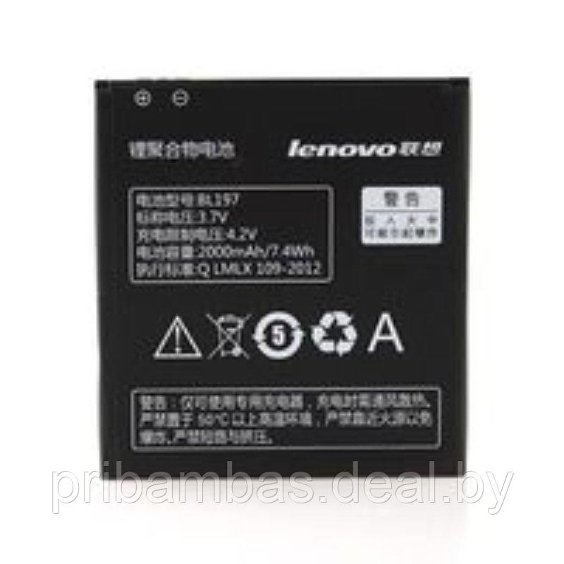 АКБ (аккумулятор, батарея) Lenovo BL174 1500mAh для Lenovo A30, A30T - фото 1 - id-p55557828