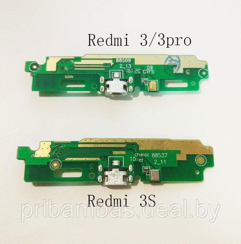 Шлейф (нижняя плата) для Xiaomi Redmi 3 с системным разъемом - фото 1 - id-p84837636