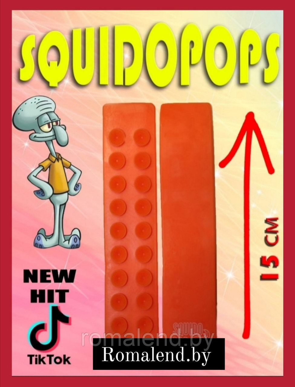 Squidopops(Сквидопопс)игрушка липучка - фото 1 - id-p175927854