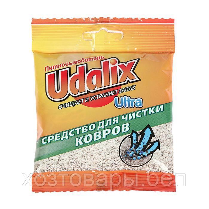 Пятновыводитель для чистки ковров Udalix ultra, 100 г - фото 1 - id-p175934622