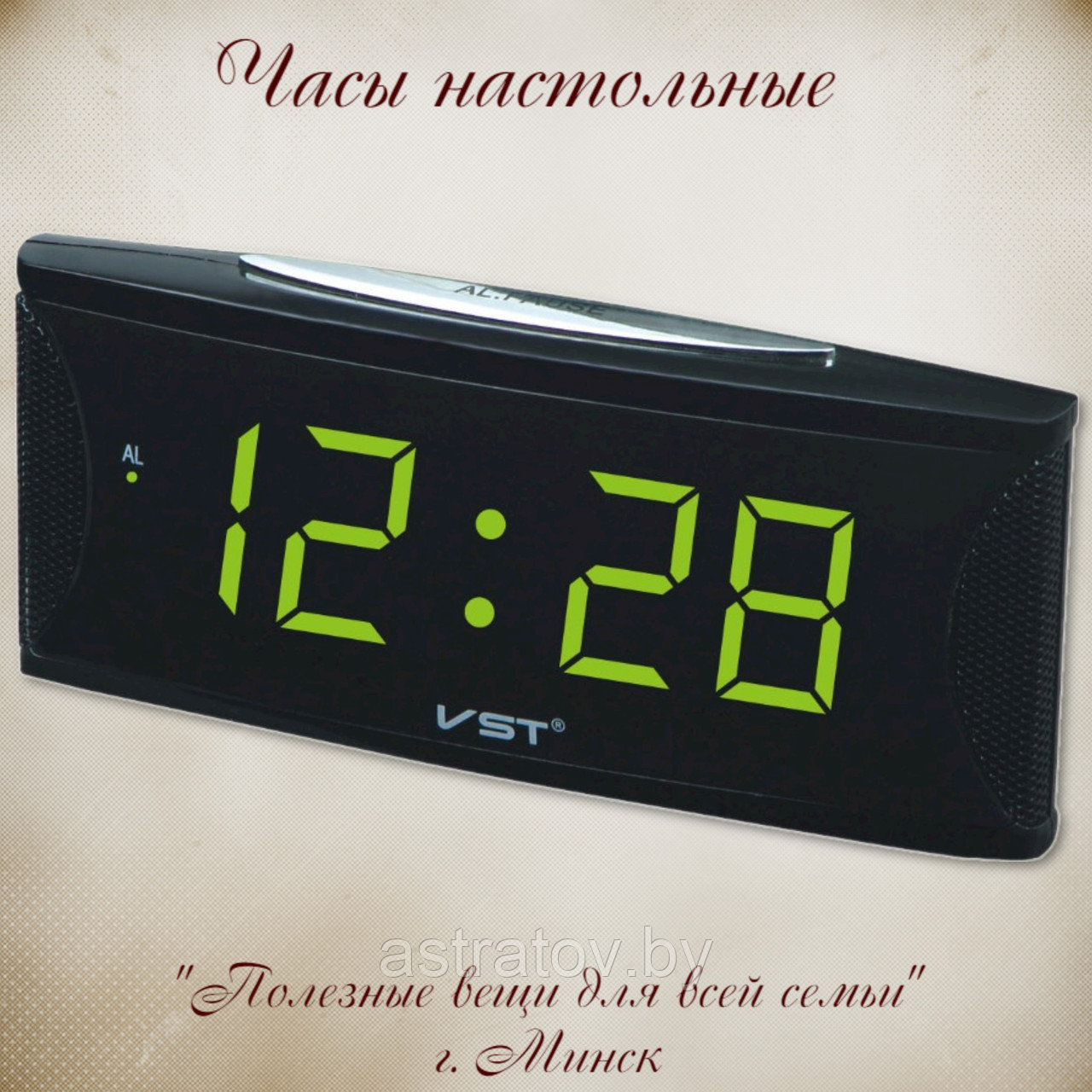 Часы  электронные  21*6.5*8.5 см  VST719-2