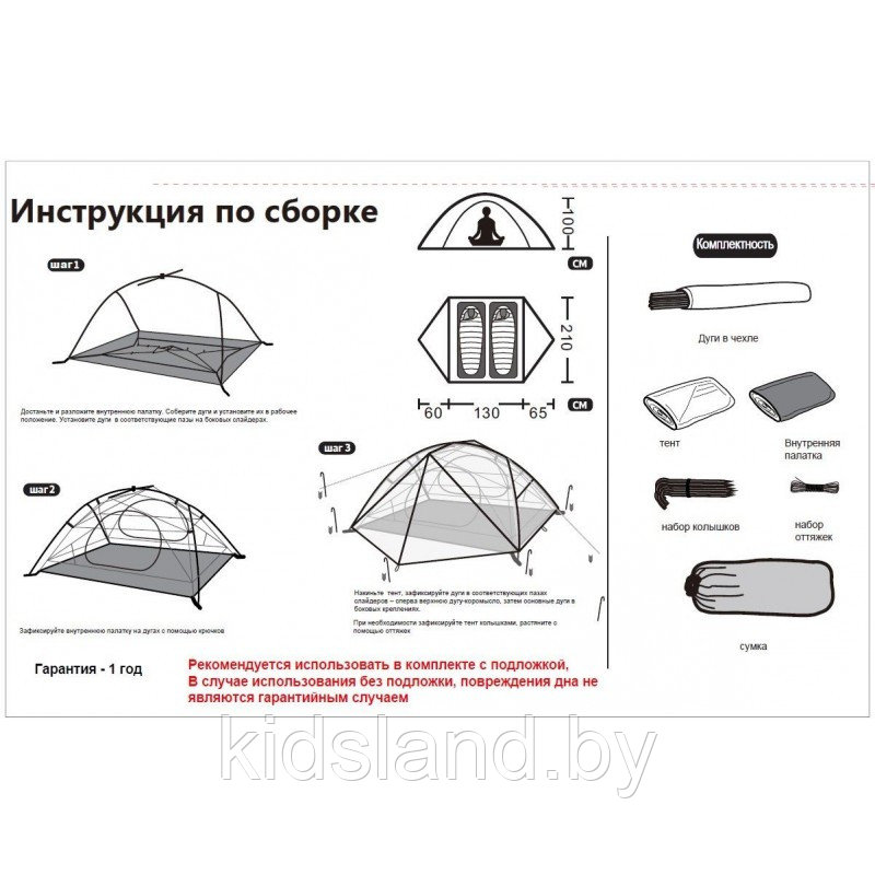 Палатка Сверхлегкая Tramp Cloud 2 Si Green - фото 8 - id-p175960040