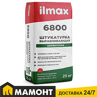 Штукатурка цементная Ilmax 6800, 25 кг