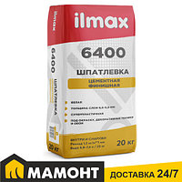 Шпатлевка цементная ilmax 6400 белая, 20 кг