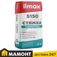 Стяжка-ровнитель цементная ilmax 5150, 25 кг