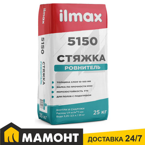 Стяжка-ровнитель цементная ilmax 5150, 25 кг, фото 2