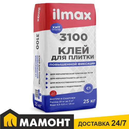 Клей Ilmax 3100 для плитки универсальный повышенной фиксации, 25 кг