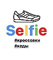 Selfie Shop - Магазин Кроссовок Минск Беларусь