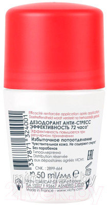 Антиперспирант шариковый Vichy Deodorants анти-стресс защита от избыточного потоотделения 72ч - фото 2 - id-p175974885