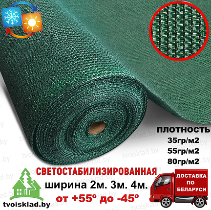 Сетка 35гр/м2, 4х50м, защитная фасадная затеняющая, фото 2