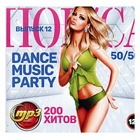 ПОП'са Dance Music Party 50/50 (200 хитов) - выпуск 12 (mp3)