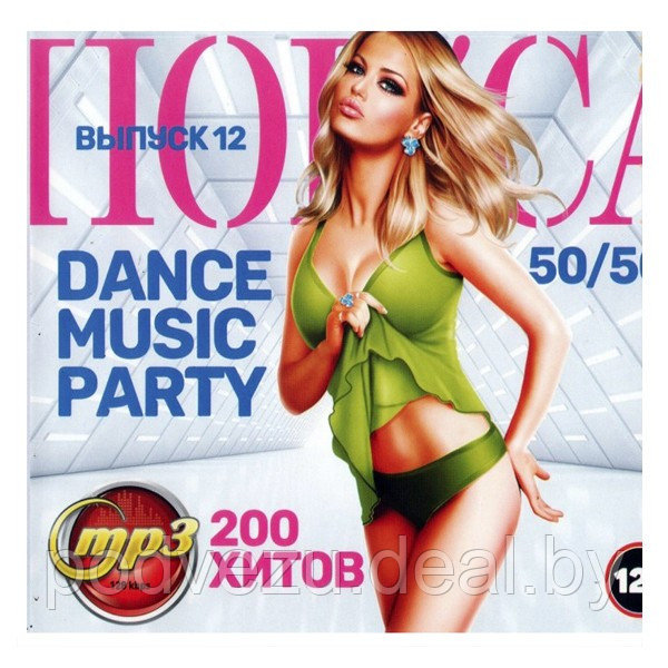 ПОП'са Dance Music Party 50/50 (200 хитов) - выпуск 12 (mp3) - фото 1 - id-p176004423