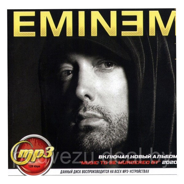 Eminem (вкл. новый альбом "Music To Be Murdered By" 2020) (mp3) - фото 1 - id-p176004424