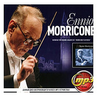 Ennio Moriccone (вкл. последний альбом 2021 "Morricone Film Music") (mp3)