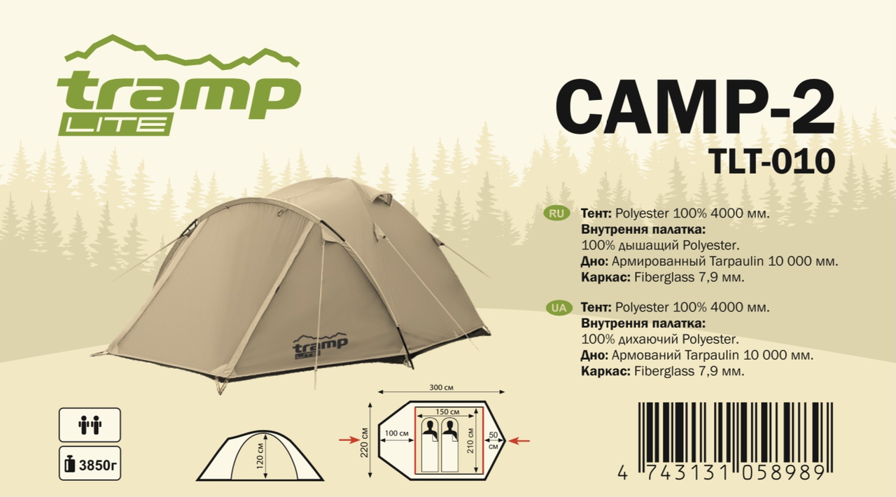 Палатка Универсальная Tramp Lite Camp 3 (V2) Sand, арт TLT-007s (380х220х130)