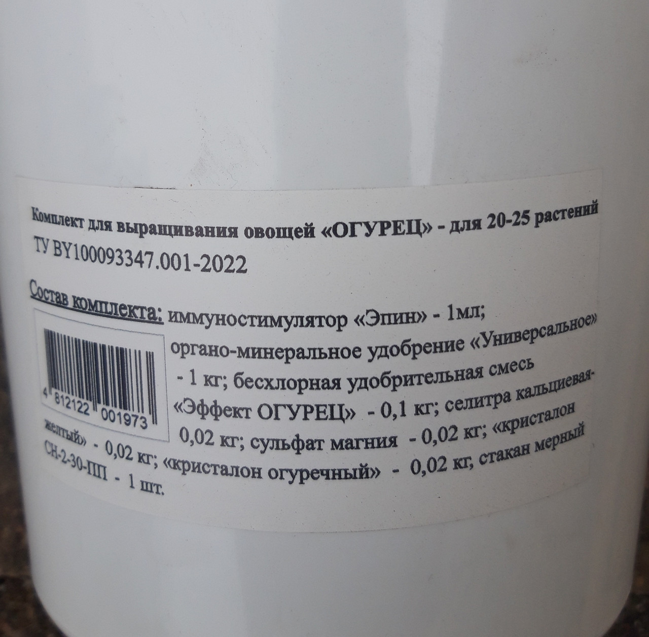 Комплект для выращивания овощей «Умные грядки Огурец» для 20 25 растений - фото 2 - id-p176003600