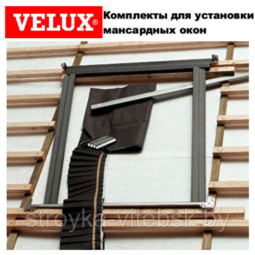 Комплект для установки мансардного окна BDX-2000 CR02, 55x78см,-SR08114x140см, Velux, Венгрия