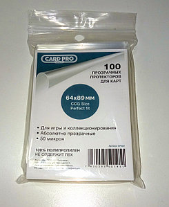 Протекторы CARD PRO 64 х 89 mm 100 шт.