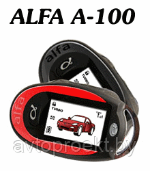 Автосигнализация с двусторонней связью Alfa A-100