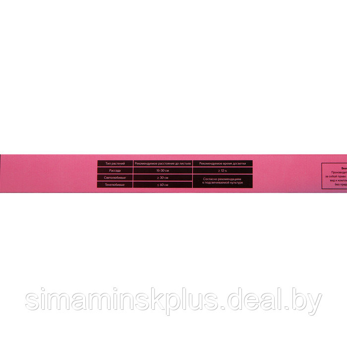 Фитосветильник светодиодный Luazon, 14 Вт, 900 мм, IP20, 220 В, мультиспектральный - фото 8 - id-p176067163