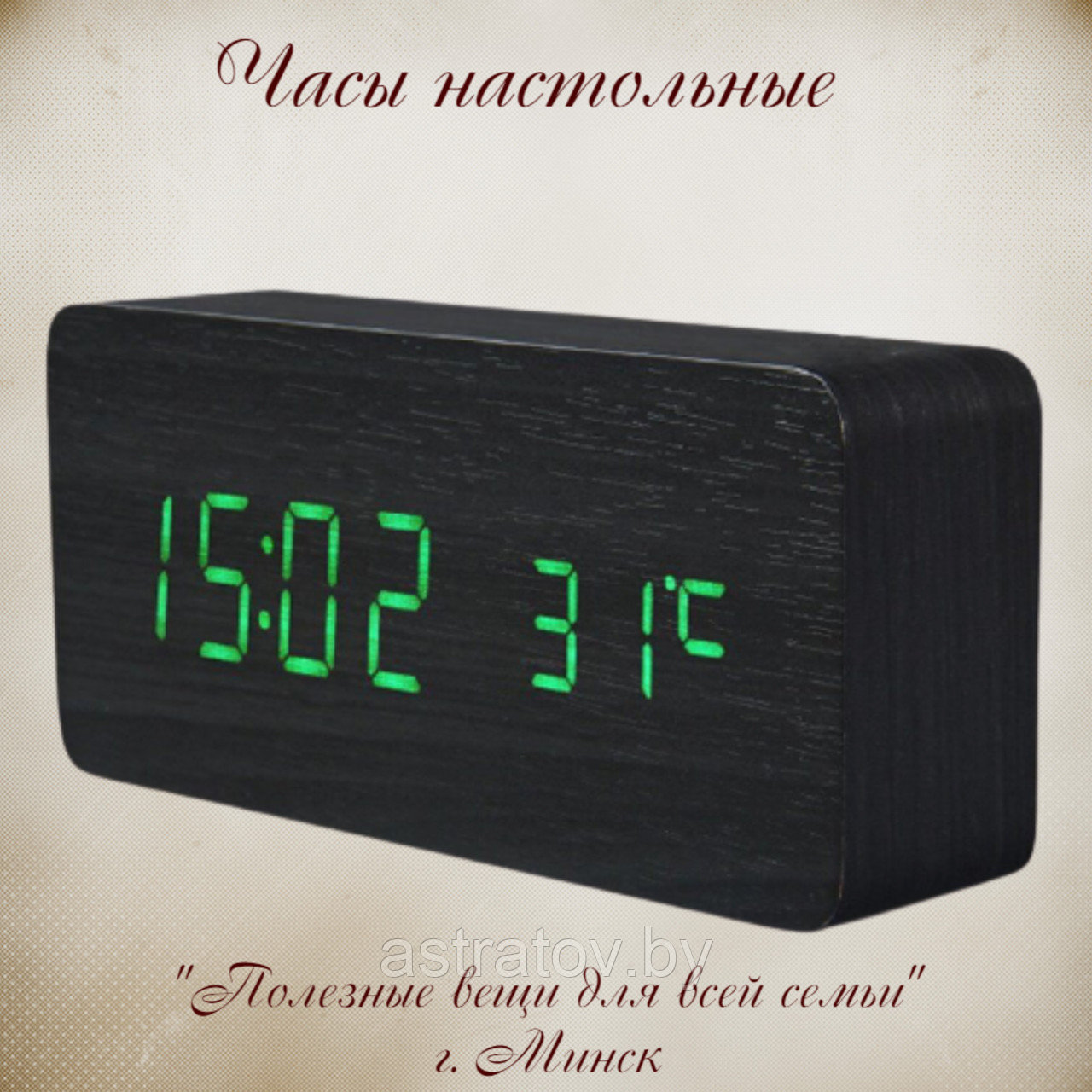 Часы Будильник Настольные Электронные Купить На Валдберис