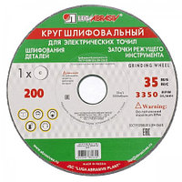Круг шлифовальный, 125 х 16 х 12,7 мм, 63С, F60, (K, L) "Луга" Россия