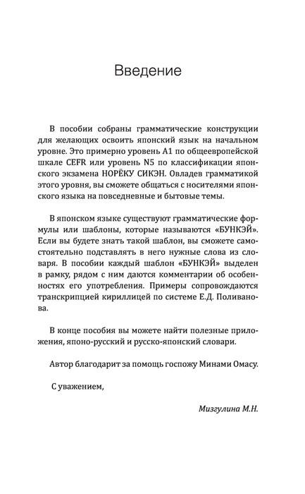 Японский язык! Большой понятный самоучитель. Всё подробно и "по полочкам" - фото 6 - id-p176107011