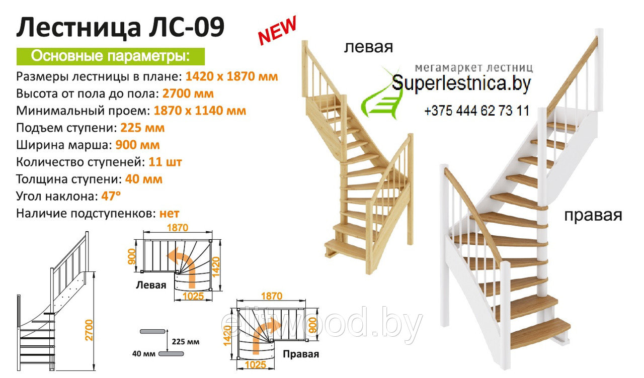 Лестницы для дачи деревянные ЛС-09м - фото 6 - id-p21793430