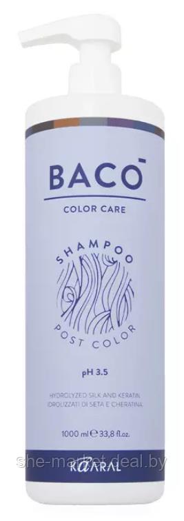 Шампунь-стабилизатор цвета для волос Baco Color Care, 1 л (Kaaral) - фото 1 - id-p176137340