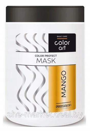 Маска для поддержания цвета окрашенных волос Манго Color Art, 1 л (Prosalon) - фото 1 - id-p175443704