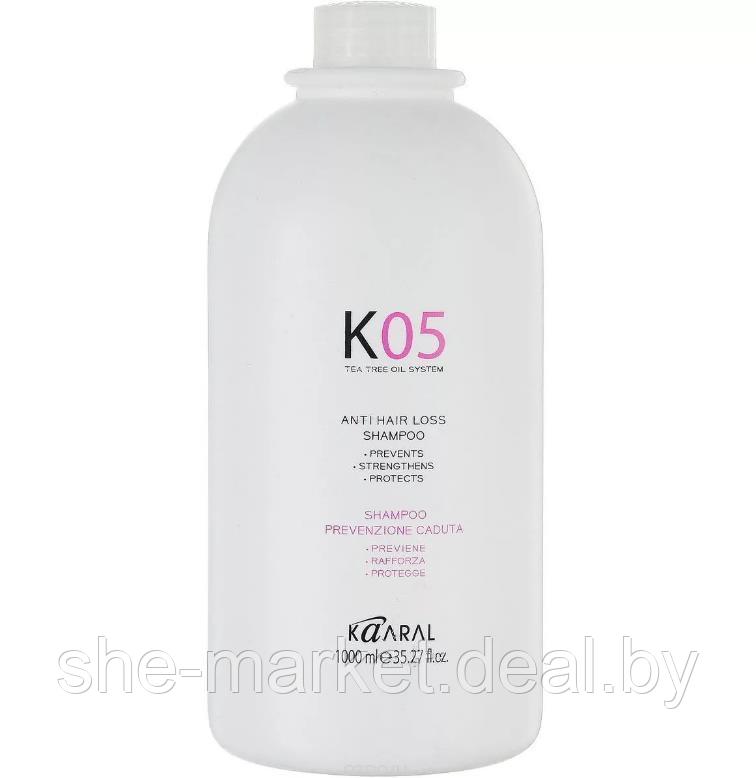 Шампунь против выпадения волос Anti hair loss shampoo K05, 1000мл (Kaaral) - фото 1 - id-p176137299