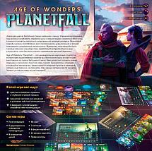 Настольная игра Age of Wonders: Planetfall, фото 3